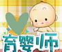南京桥北六合育婴员培训初级育婴员报考条件正规报考
