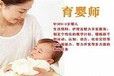 南京六合育婴师证报名初中级育婴师证报考中心正规培训学校