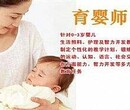 南京六合育婴师资格证考试报名正规育婴师培训学校申报