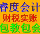 六合会计培训学校初级会计职称培训会计实操培训班报名