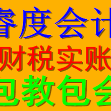 南京六合会计职称考证培训会计实操培训零基础学手把手教