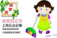南京六合欢乐港育婴员证培训保育员证报考正规培训机构报考