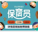 南京保育员培训六合保育员培训桥北保育员育婴师培训班报名图片