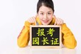 南京六合保育员证育婴师证幼师证培训来睿度正规培训机构报考