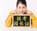 南京六合保育员证育婴师证幼师证培训来睿度正规培训机构报考图片