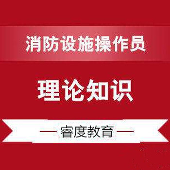 南京初级建构筑物消防员证怎么考考中级建构筑物消防员需要什么条件