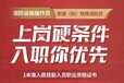 南京消防监控考试报名五级消防证四级消防维考试报名