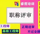 南京工程师职称申报助攻中级工程师职称申报图片