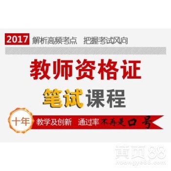 南京六合教師資格證考試報名時間？考教師證在哪里報名？