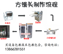 馒头机全套设备南京馒头机全套机械厂家直销
