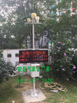 大气污染网格化监测,ZK-AQI,环境检测系统