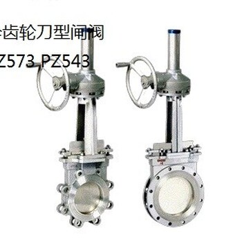 上海伞齿轮刀型闸阀哪家好上海伞齿轮刀型闸阀厂家沃川