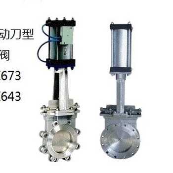 上海气动刀型闸阀哪家好上海气动刀型闸阀厂家沃川