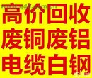 回收电瓶蓄电池电机锅炉电梯废旧金属铜铝图片