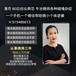  Jumi Jingshi Toothpaste Jingshi Shuxin Baojumi WeChat Business Entrepreneur Tutor Pan Fang chats