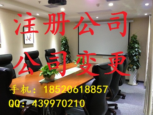 【广州创业型注册公司真实地址挂靠合法注册地