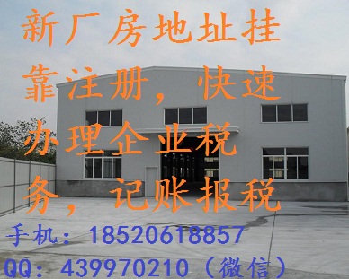 【提供广州市海珠区厂房及办公室地址挂靠出租