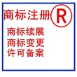 专业代理全广州各企业商标注册，商标设计，商​‌‌​‌‌标续展，商标转让一条龙图片