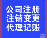 代理广州市黄埔、番禺区公司注册500元，代办食品许可证800元（含预包装和散装食品）