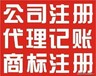 代理广州市天河、黄埔、萝岗，增城区商标注册，商标续展，商标转让​‌‌，商标设计