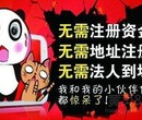 广州市海珠、黄埔、萝岗区无办公注册地址包注册公司，公司变更，代理记账报税图片