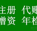 专业广州市海珠区住改商直接出执照，无须房产证和备案证明图片