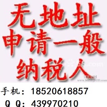 广州市天河、白云、越秀、黄埔区专为没有实体办公的客户，使用真实地址