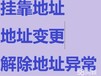 广州市黄埔、萝岗、南沙区小型办公室场地出租，注册地址可注册公司，可变‌‌更地址