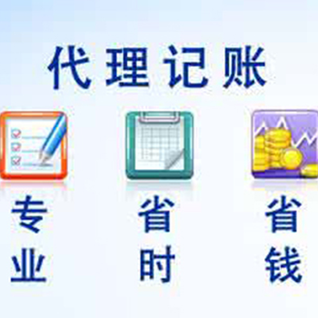 接廣州市越秀、天河、海珠區(qū)企業(yè)做賬報稅，小規(guī)模和一般納稅人公司均可