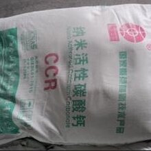 供应惠州轻钙CCR轻钙CCR-4图片