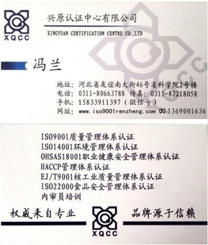 廊坊ISO9000认证，廊坊ISO9001认证