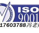 办理沧州iso9001认证准备工作图片