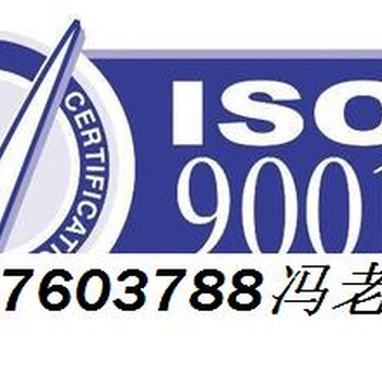张家口ISO9000认证新版标准质量目标和实现计划
