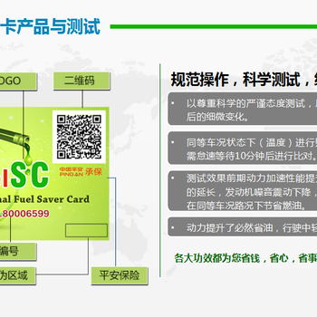 如何让汽车节省燃油节油卡来告诉你fuelsc国际节油卡