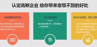 甘肃天水高企认定下来有哪些奖励政策？高企申报相关手续？图片2