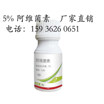 红蜘蛛用什么杀虫剂？红蜘蛛杀虫剂厂家，红蜘蛛杀虫剂批发价格