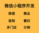 武汉微信小程序开发+微信小程序全套解决方案图片