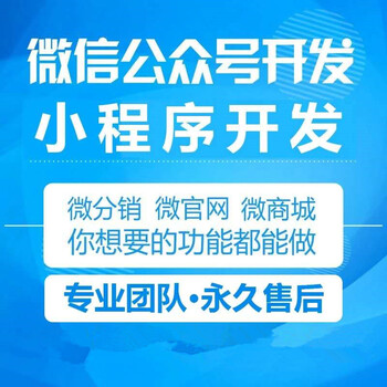 武汉做小程序多少钱，小程序开发公司