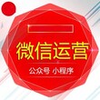 武汉微信代运营，微信公众号代运营，微信开发公司