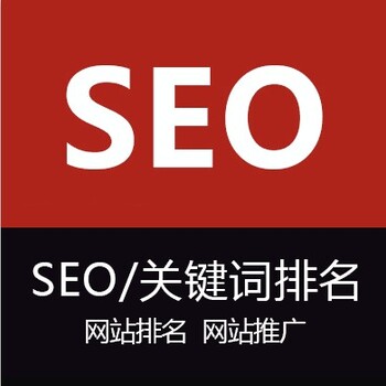 武汉网站优化，SEO优化，网站推广公司