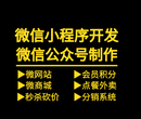 武汉微信小程序开发多少钱