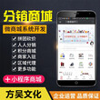 武汉外卖小程序开发，微信扫码点餐系统