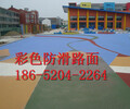 滁州彩色陶瓷颗粒路面施工流程——厂家欢迎您