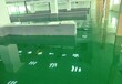 环氧树脂地坪质保免费维修-南京雨花台区涂料厂