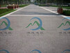 选择：南京鼓楼区生态透水混凝土--值得信赖