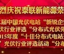 泰联太阳能发电系统之海水淡化图片