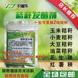 发酵500斤青储玉米要用多少玉米秸秆发酵剂?图片4