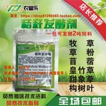 发酵500斤青储玉米要用多少玉米秸秆发酵剂?图片2