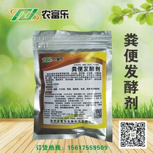 草木灰有机肥如何制作图片