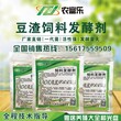 发孝豆渣喂猪用的药物哪里有卖?图片